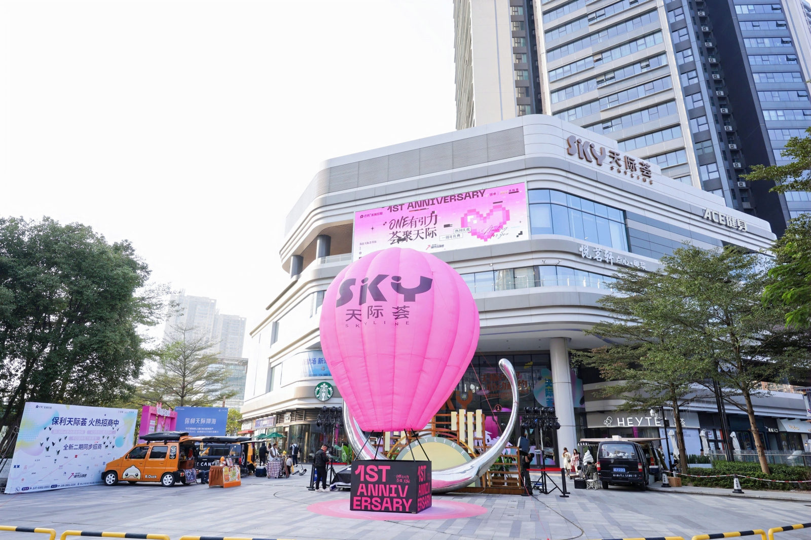 保利天际荟聚焦“都会生活解压舱・邻里社交欢聚场”。&nbsp; &nbsp;商场供图