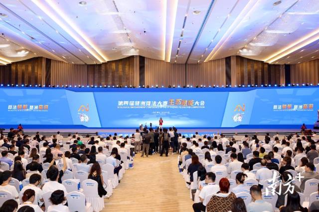 第四届琶洲算法大赛吸引全球超8000支队伍竞逐，规模相较首届跃升40倍。