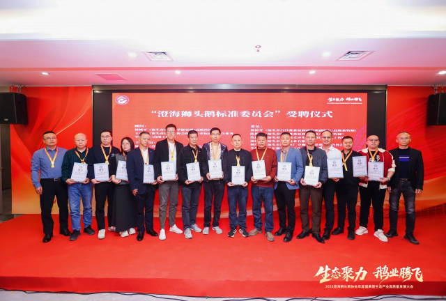 会上为委员会成员颁发聘书。