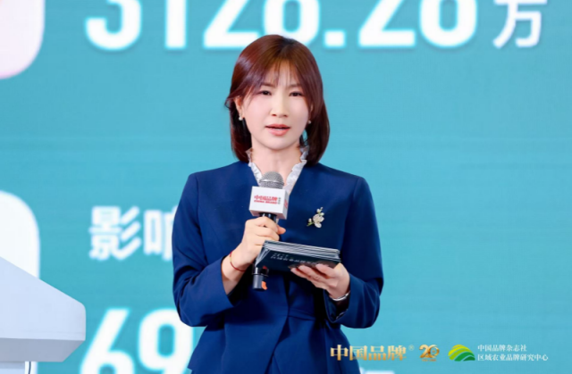 《中国品牌》杂志社区域农业品牌研究中心主任宛枫发布《2025中国区域农业品牌发展报告》