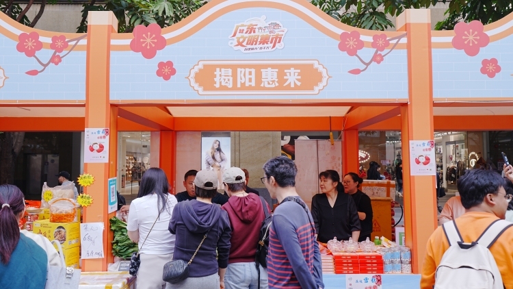 惠来打造“山海文明集市” 荔乡非遗亮相北京路｜文明集市县域行②