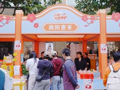 惠来打造“山海文明集市” 荔乡非遗亮相北京路｜文明集市县域行②