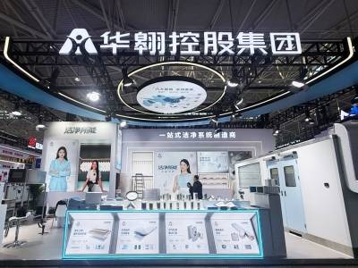 华翱控股：“洁净所能”布局全球｜隐形冠军 新质先锋㉔