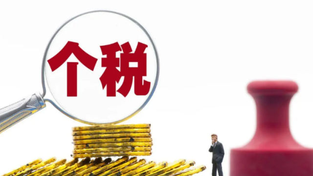 事关明年到手收入！2026年度个税专项附加扣除确认今日截止