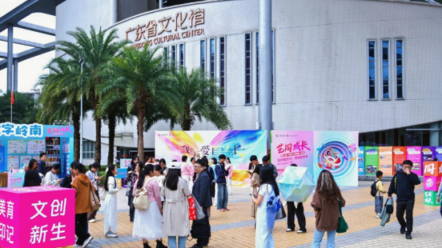 2025年广东省文化馆公益艺术培训教学成果展示系列活动启动