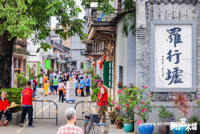 举办“墟游记”，百年罗行墟重新焕发生机活力。