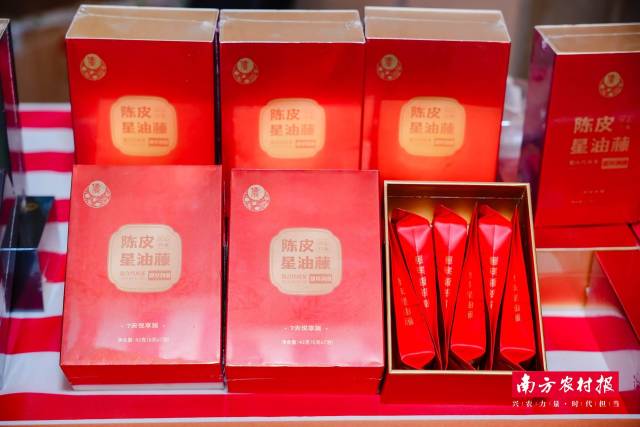 陈皮星油藤。