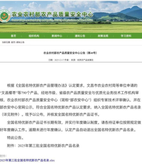 荣耀上榜！揭西苦笋正式纳入全国名特优新农产品名录