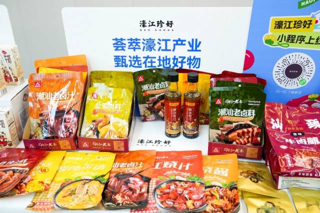 深圳南山和汕头濠江共建区域公用品牌“濠江珍好”。（图源：“深汕同行”公众号）