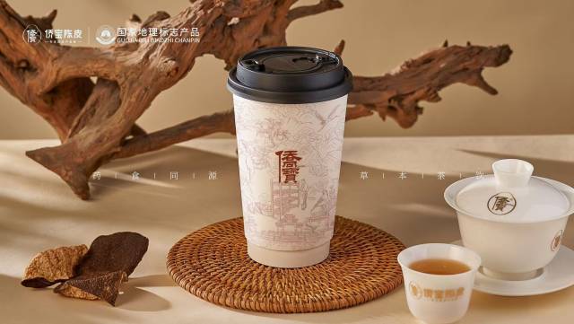“轻养生”，更时尚！侨宝陈皮推出新式茶饮品牌线