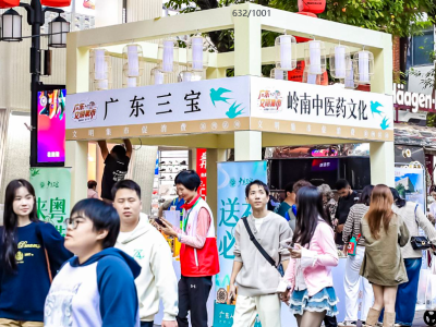 “广东三宝”亮相文明集市，养生佳品香飘千年商圈