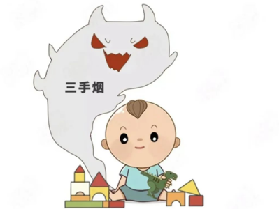 二手烟的危害你们都知道，那三手烟你听说过吗？