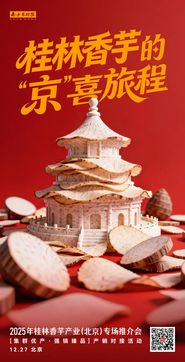 南方农村报 王富迪 拍摄