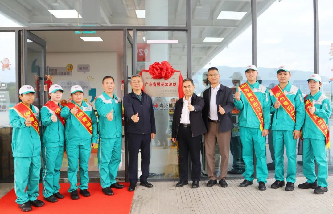 再创佳绩！6座粤运能源加油站荣获“广东省模范加油站”_南方+_南方plus