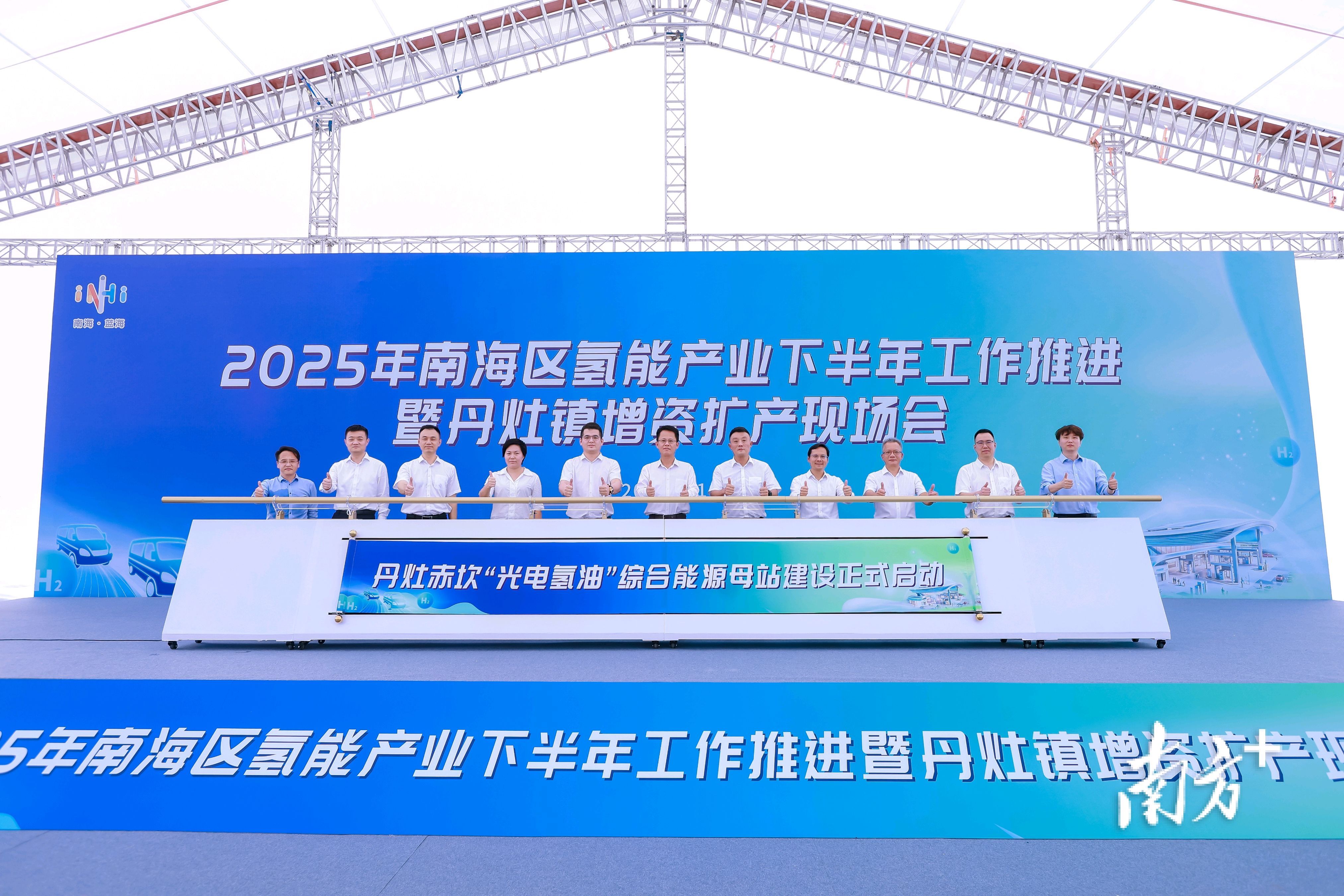 7月10日，全国首座“光电氢油”综合能源母站在佛山市南海区丹灶镇开工建设。&nbsp; 通讯员供图