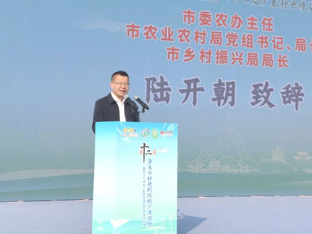 肇庆市农业农村局局长陆开朝