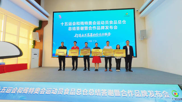 广东亚北喜获十五运会优秀供应商。