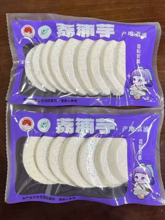 桂林香芋鲜冻产品受到消费者青睐。