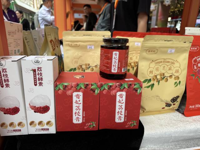 高州荔枝、龙眼系列产品