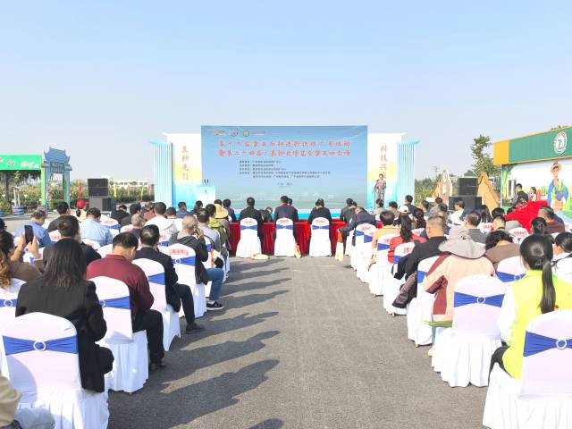 第二十四届广东种博会肇庆分会场12月19日开幕