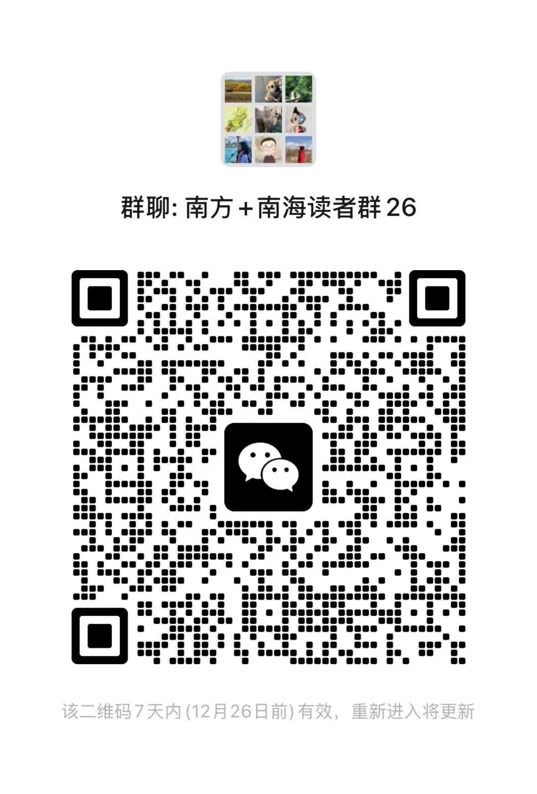 读者群二维码