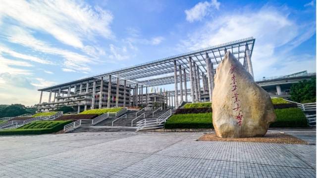 聚焦颠覆性技术领域发展研究，广工获批国家级重大项目