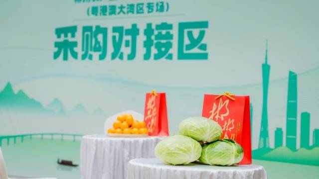 粤湘携手，农通湾区！郴州农产品产销对接推介会粤港澳大湾区专场圆满落幕