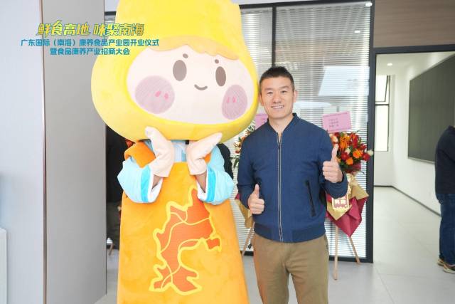 南海区预制菜产业园公共品牌形象IP。