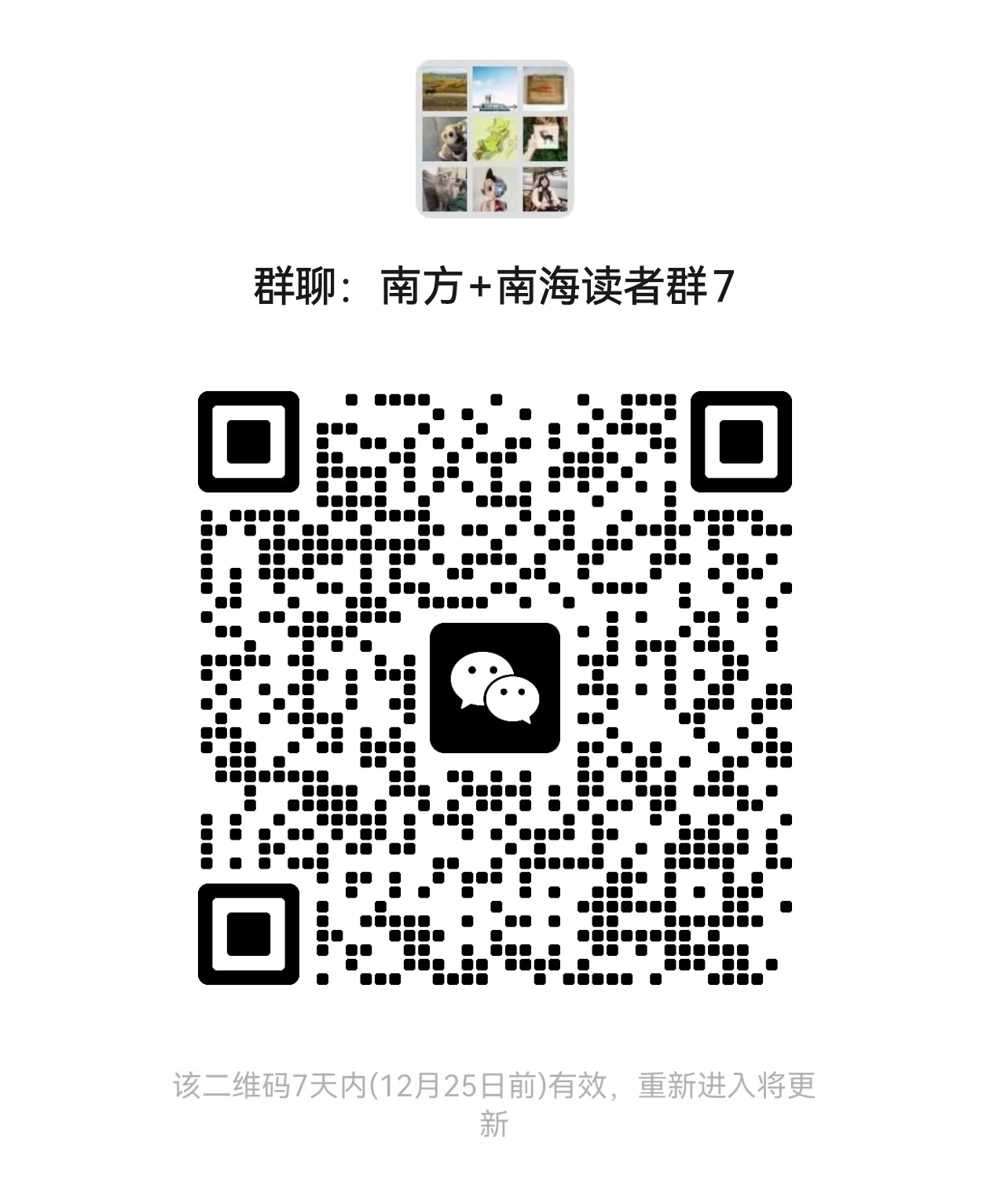 二维码。  通讯员 南农宣 供图