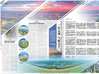 三年之变 气象万千｜速览《南方日报·阳东视窗》第29期