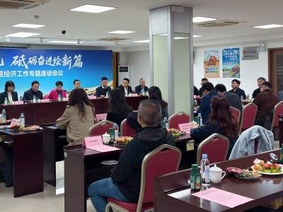 破局攻坚，蓄势腾飞！黄花岗街召开2025年度经济工作专题会议