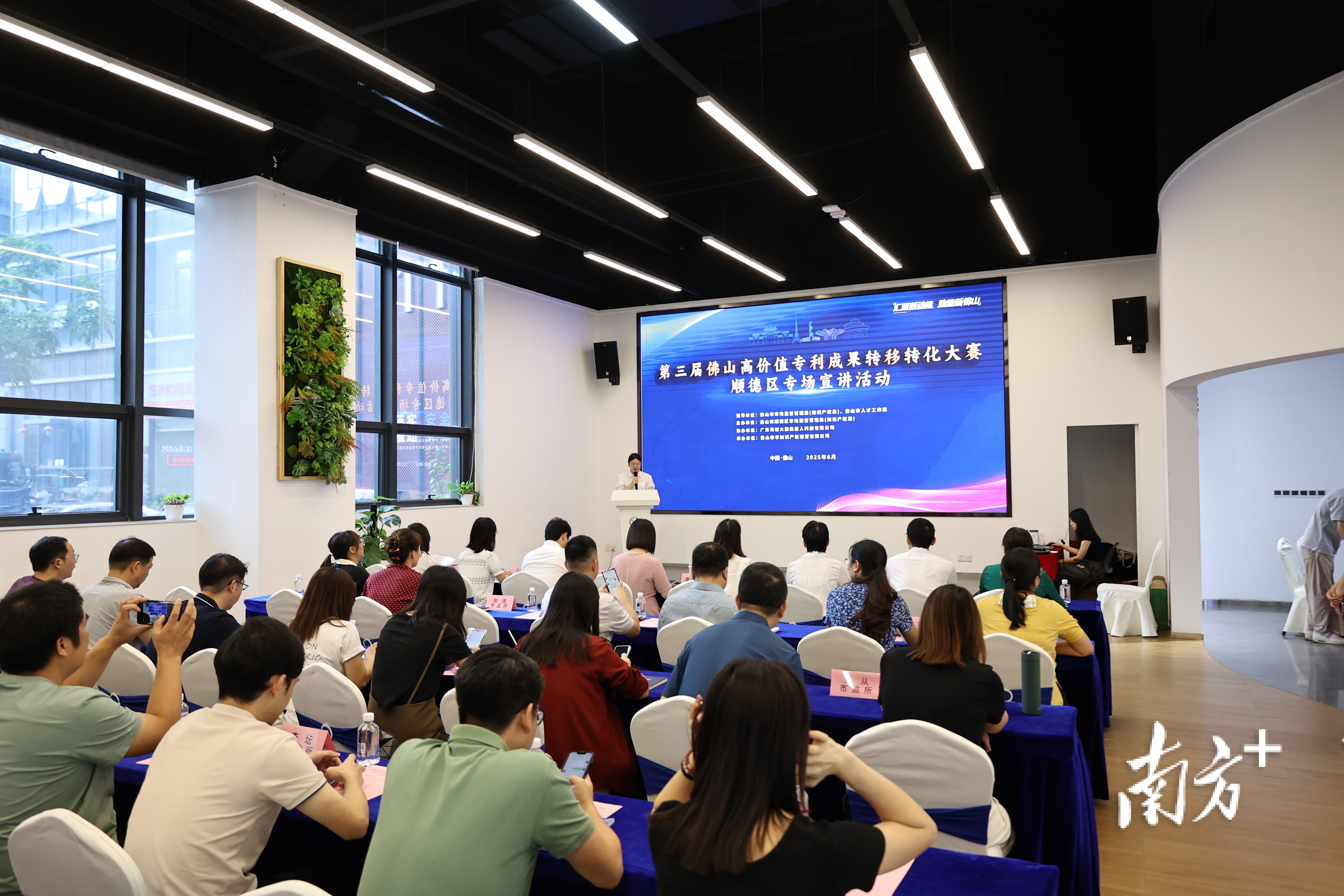 顺德知识产权质押融资首破200亿元。&nbsp; &nbsp;顺德市监局供图