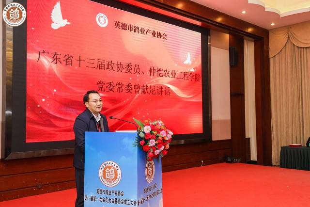 曾献尼表达了深化校地合作、共促英德肉鸽产业科技创新的美好愿景