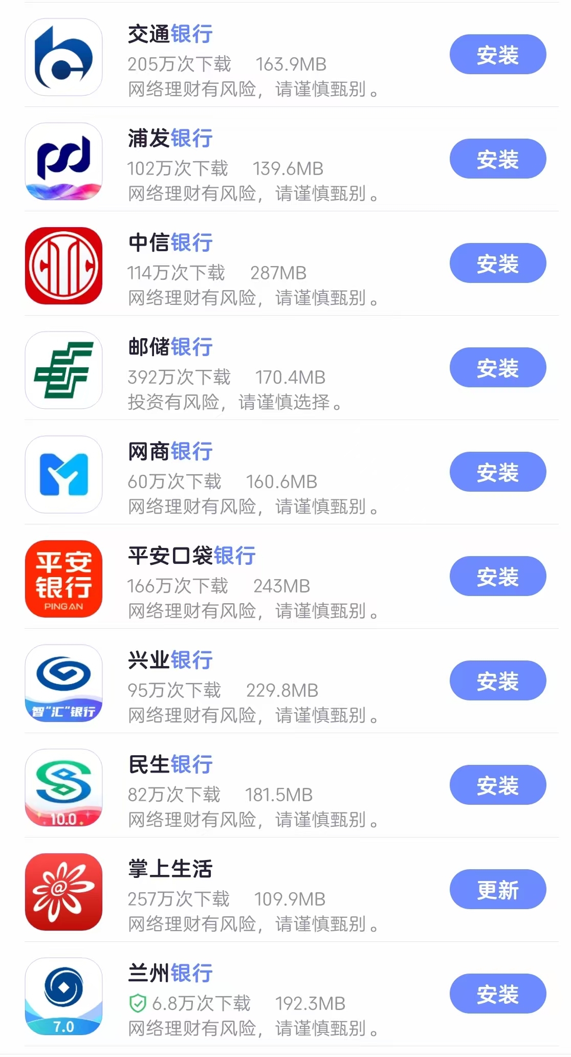 银行App“瘦身”，有何深意？