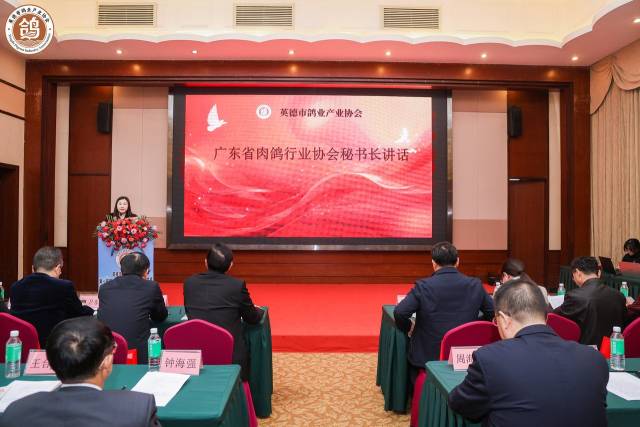 梁雅妍表示广东省肉鸽行业协会的各项资源将向英德协会充分开放和支持