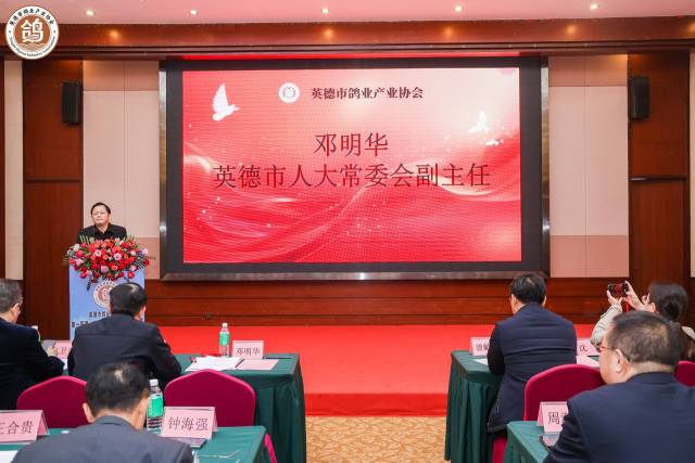 邓明华代表市人大常委会、市政府对协会的成立和大会的召开表示祝贺