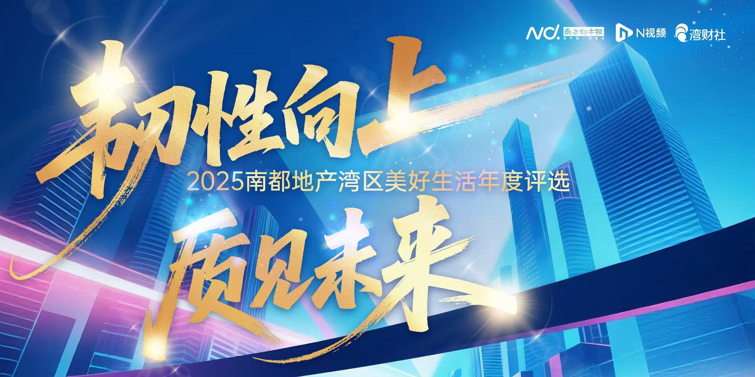 龙湖·天澜｜于时代湖心，著写大湾区度假式宜居范本