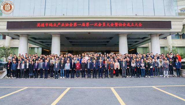 英德市鸽业产业协会正式成立