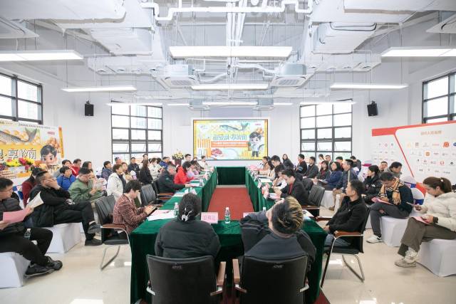 “中山香农”优质农产品产销对接座谈会现场。