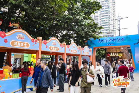 文明集市逛出“和平风味”，粤北山珍直供湾区餐桌丨文明集市县域行⑫