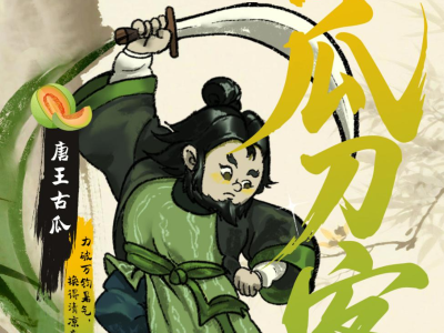 “甜瓜刀客”出鞘！唐王古瓜送来西域清风｜疆品闯湾区