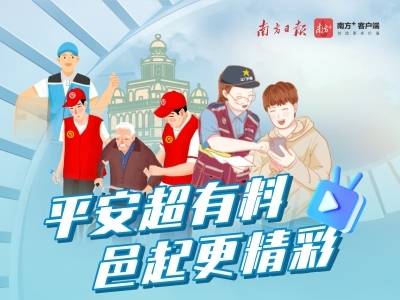 祝贺！江门平安建设短视频征集大赛获奖名单公布