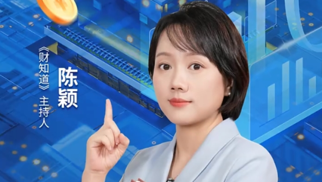 科技金融怎么从“各管一段”走向“全程接力”？广东给出答案｜财知道