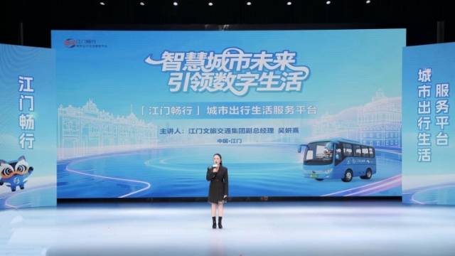 视频｜“江门畅行”打造“出行+文旅+生活”服务生态