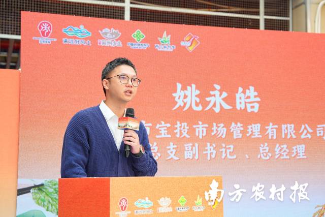 深圳市宝投市场管理有限公司党总支副书记、总经理姚永皓