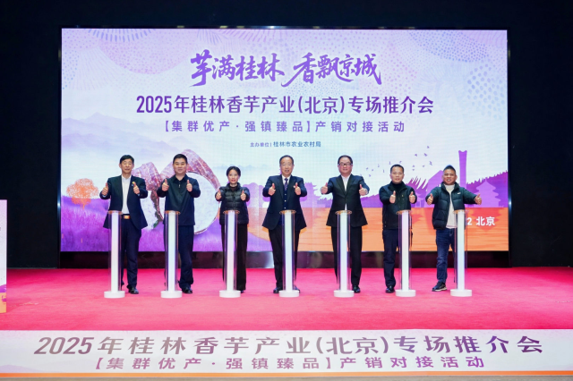 活动启动仪式。