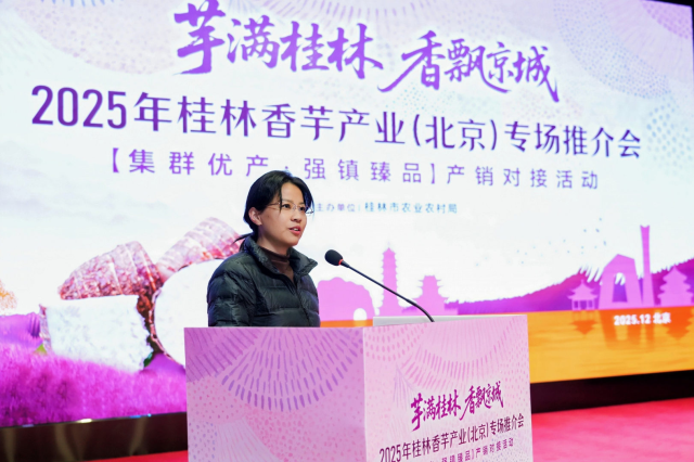 桂林市农业农村局党组成员、副局长周红英。