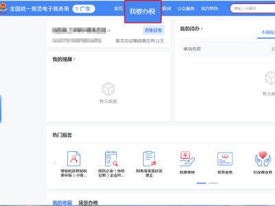 房土两税如何申报？一文带您了解