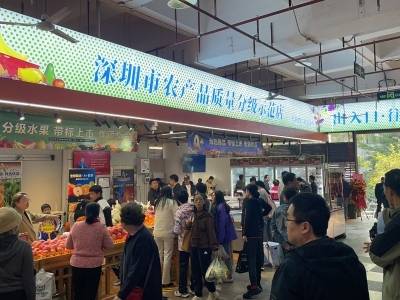 全国首个农产品质量分级示范店在深启动