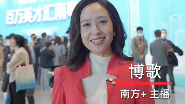 百万英才汇南粤，一份担当见未来｜博采众长